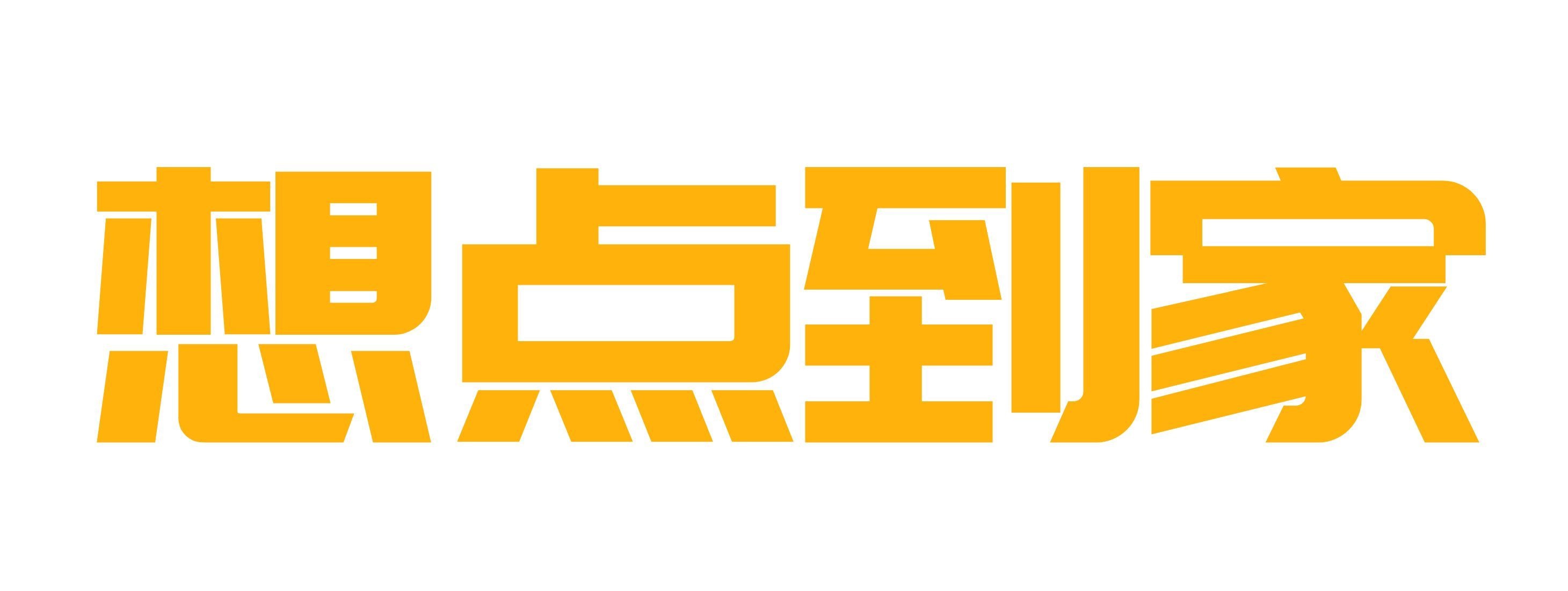 乌鲁木齐想点到家 - 上门按摩